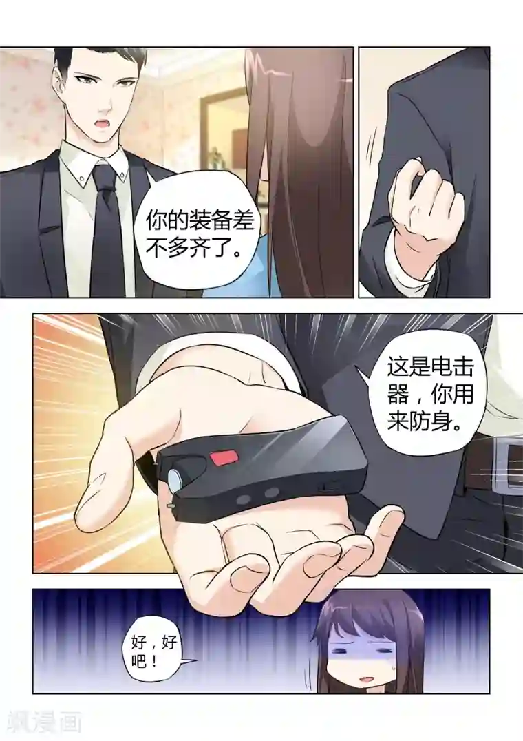 他来了，请闭眼第42话