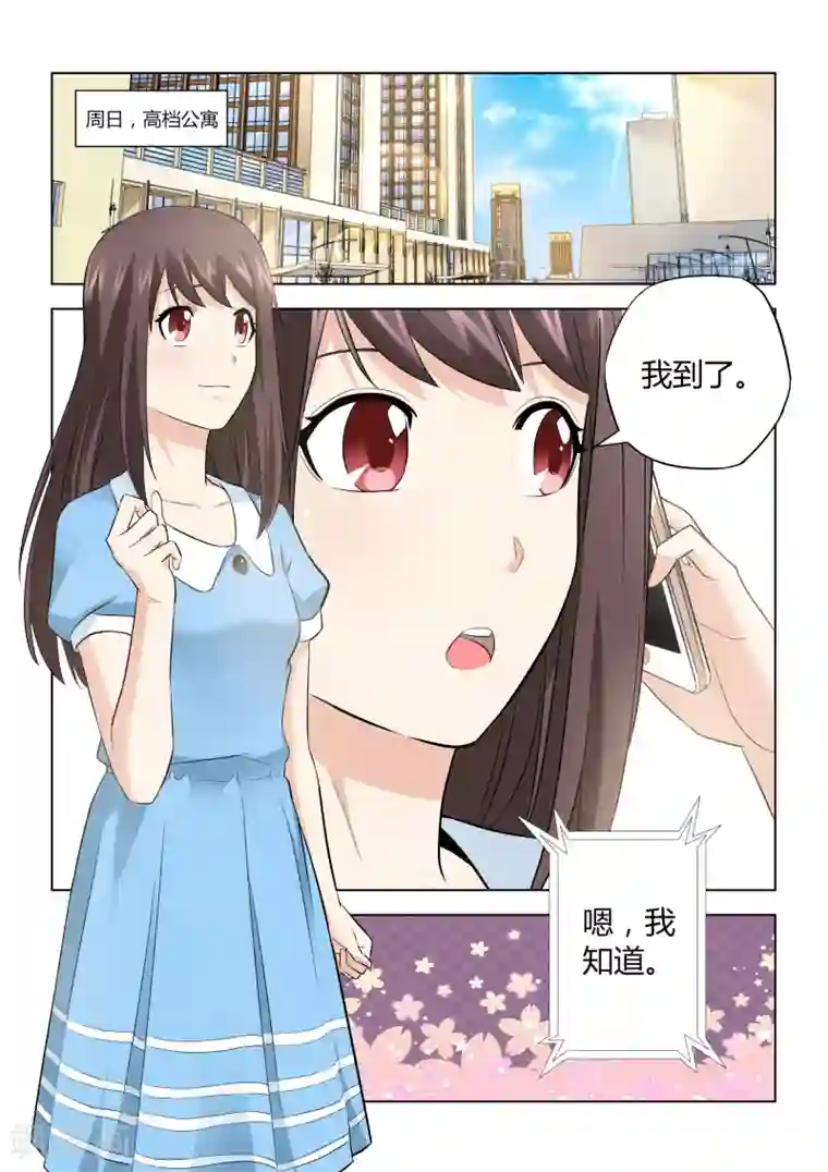 他来了，请闭眼第42话