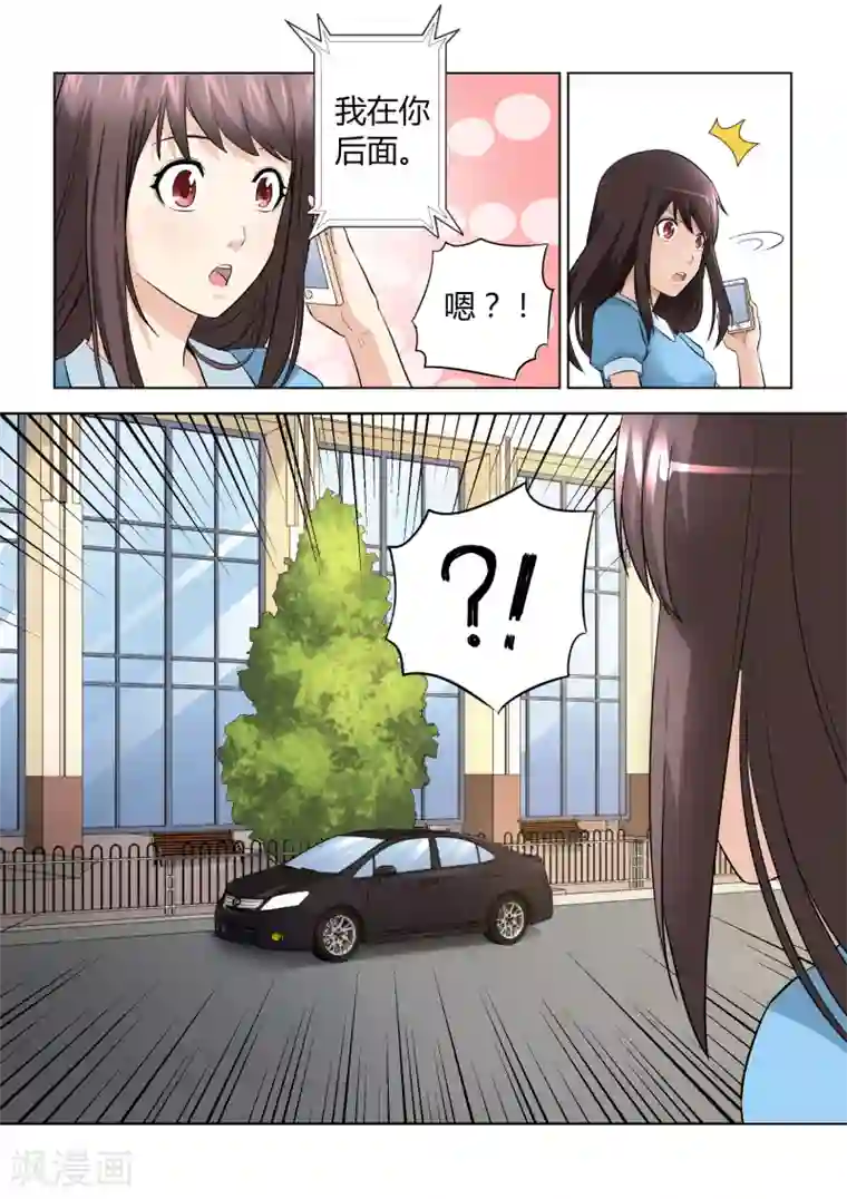 他来了，请闭眼第42话