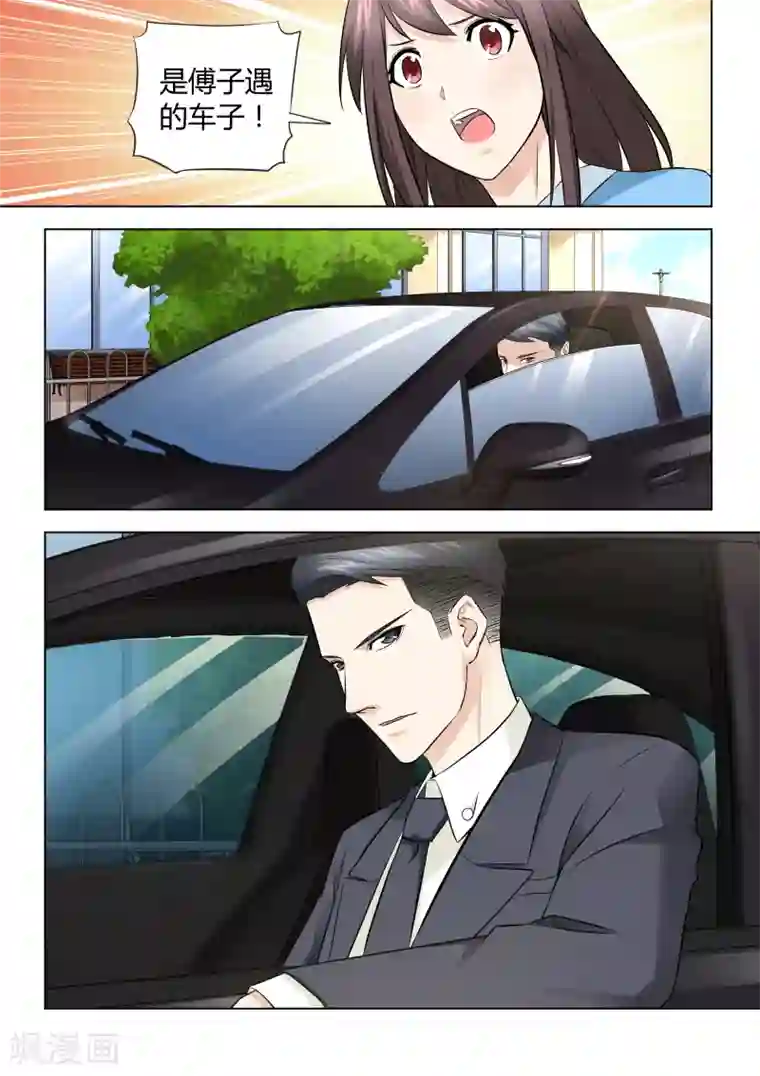 他来了，请闭眼第42话