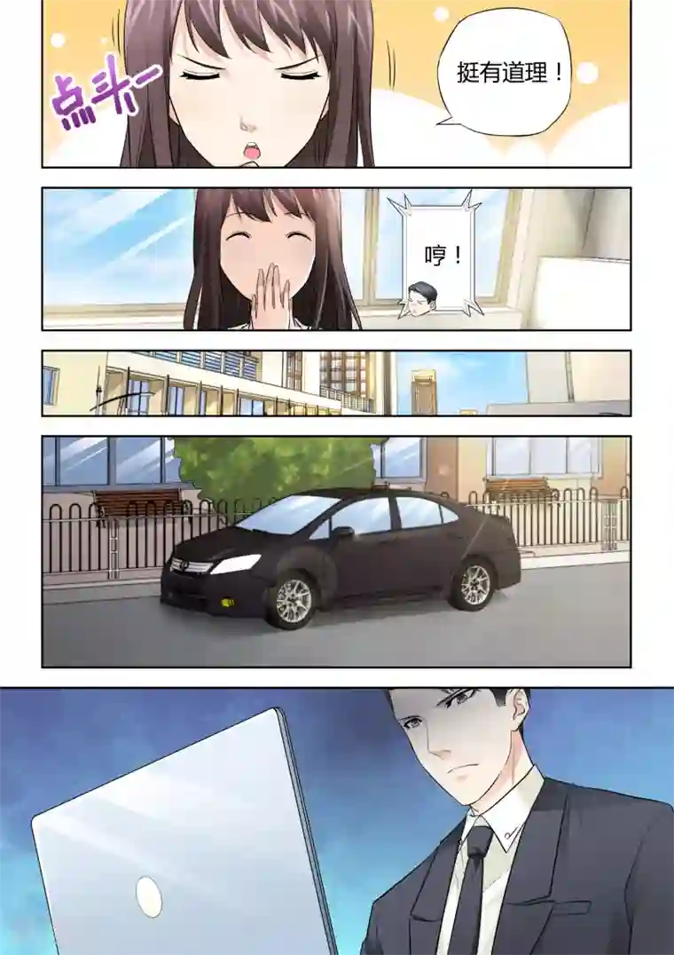 他来了，请闭眼第43话