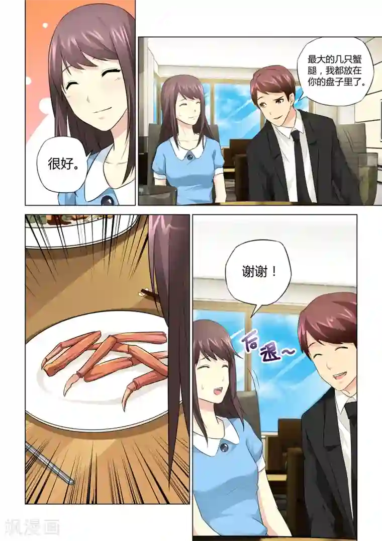 他来了，请闭眼第44话