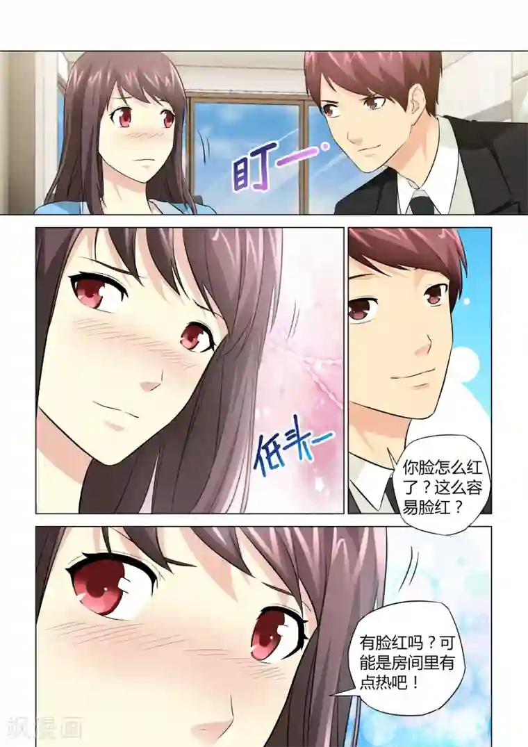 他来了，请闭眼第44话