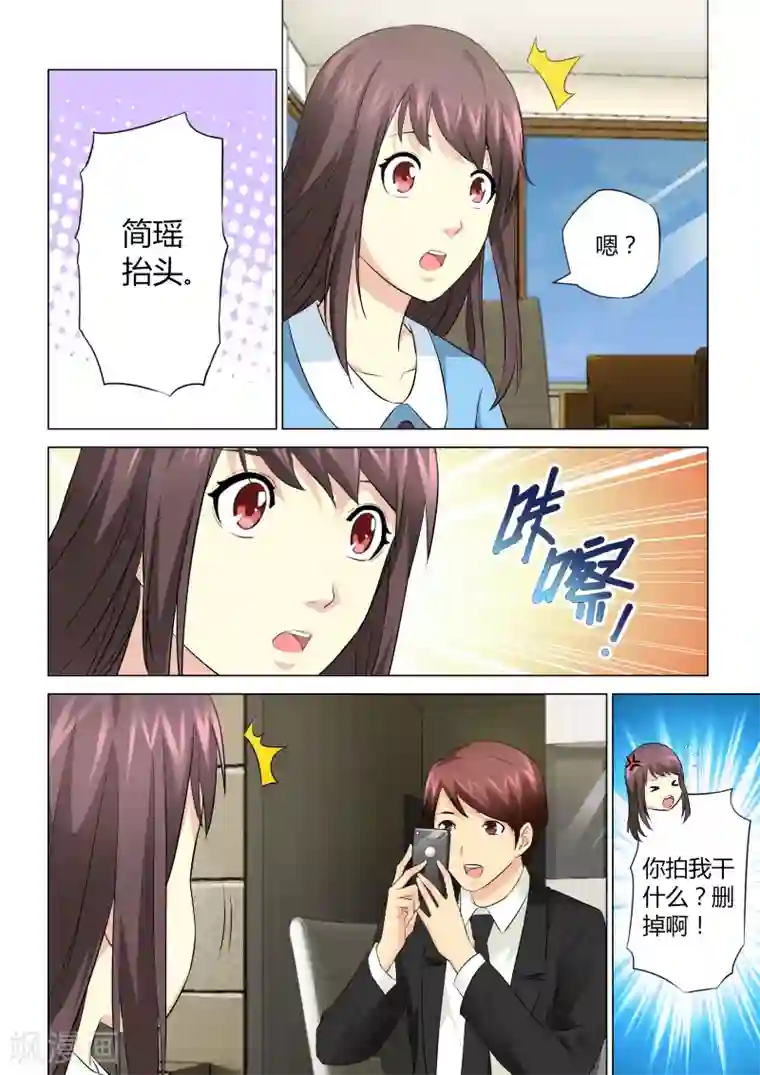 他来了，请闭眼第44话