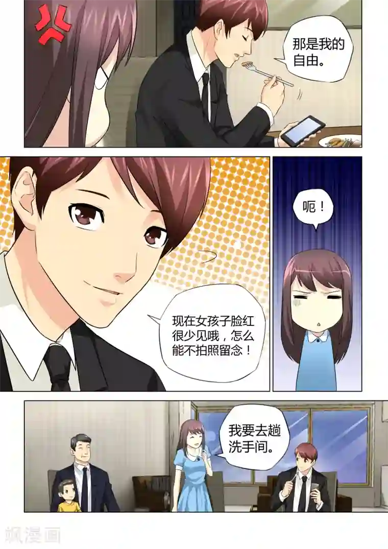 他来了，请闭眼第44话