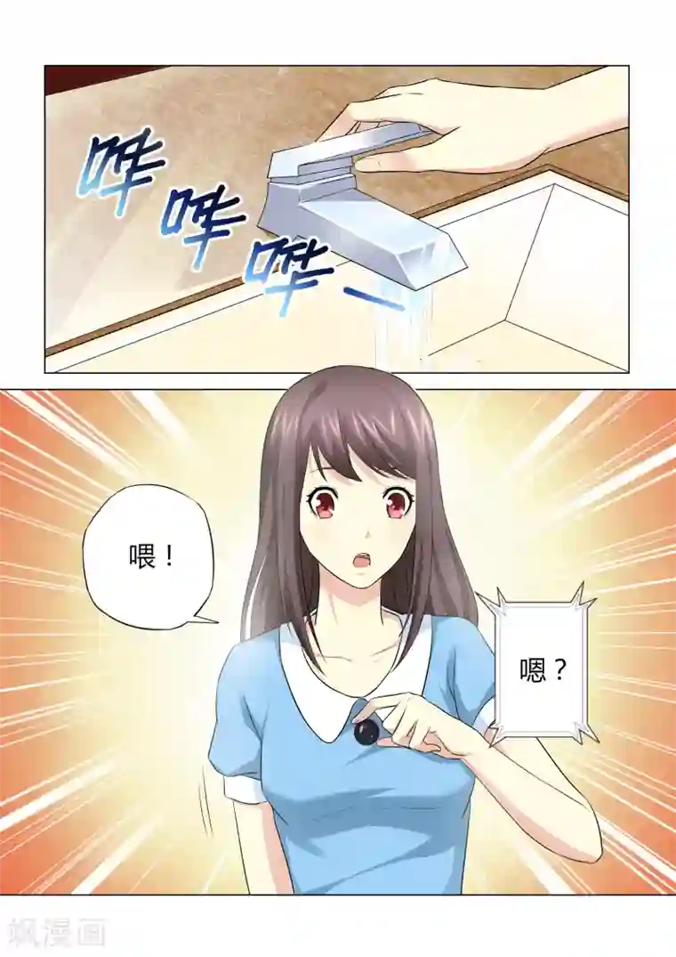 他来了，请闭眼第44话