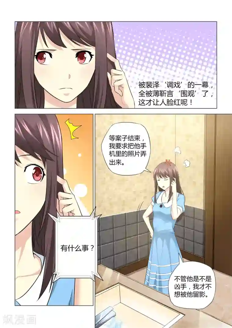 他来了，请闭眼第45话