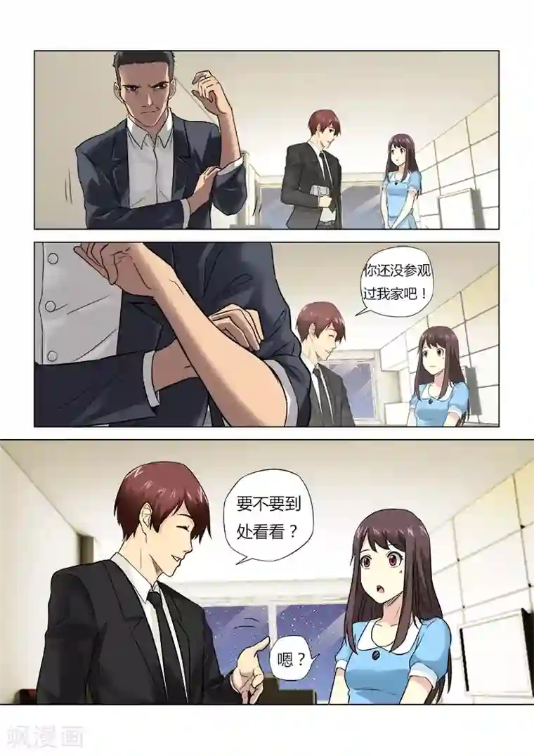 他来了，请闭眼第45话