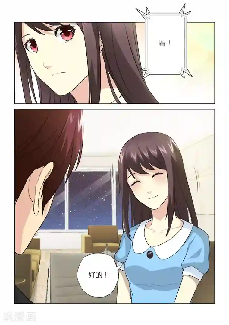 他来了，请闭眼第45话