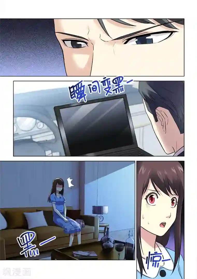 他来了，请闭眼第46话