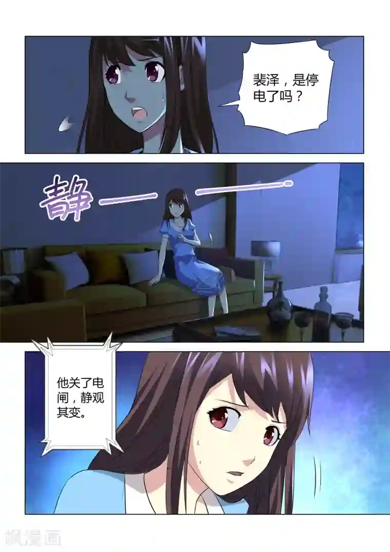 他来了，请闭眼第46话