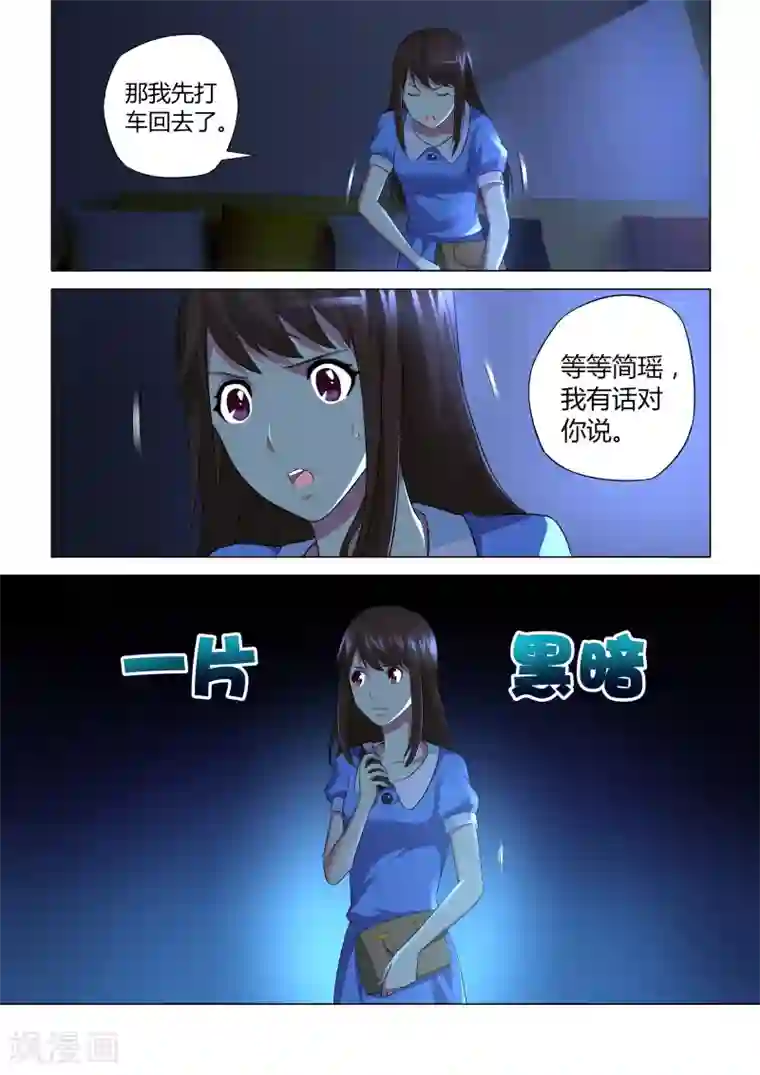 他来了，请闭眼第46话