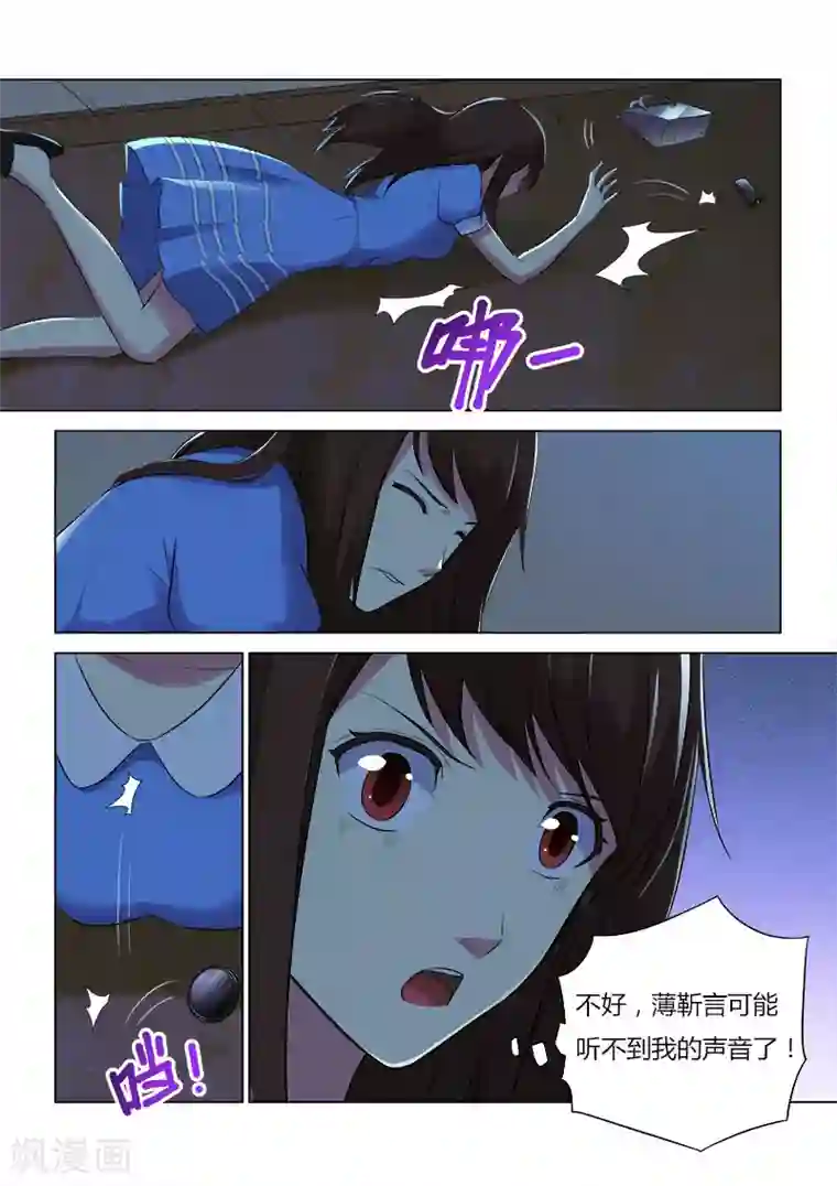 他来了，请闭眼第47话