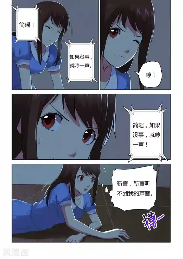 他来了，请闭眼第47话