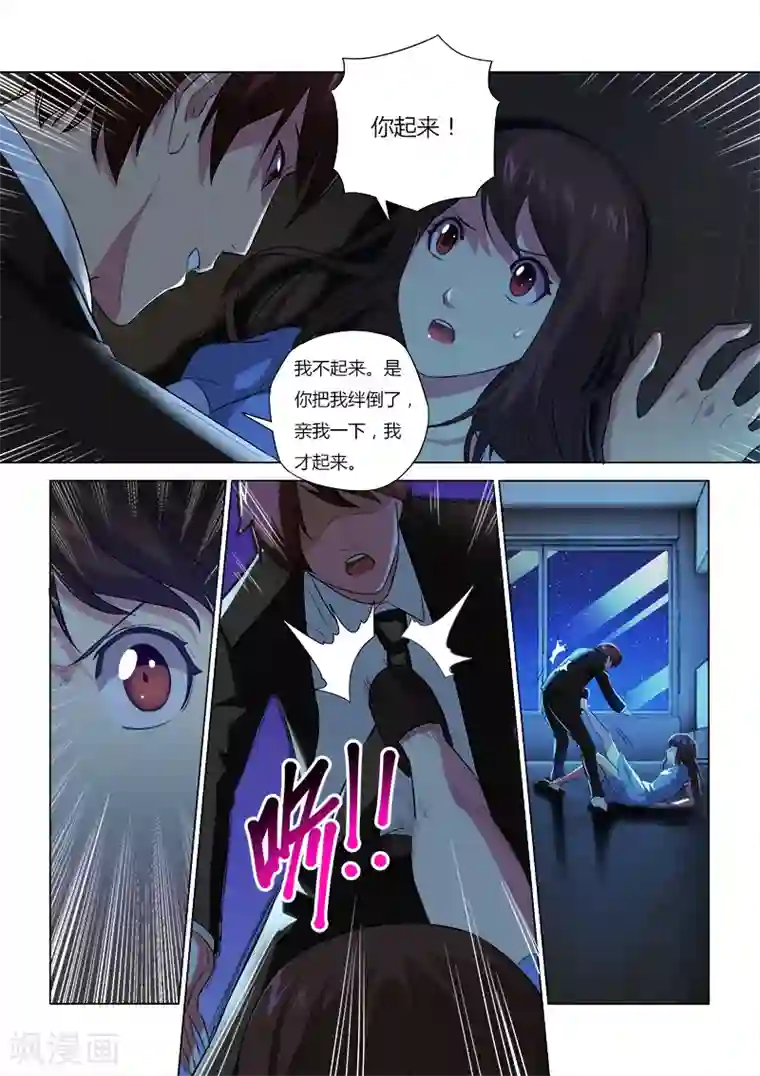 他来了，请闭眼第48话