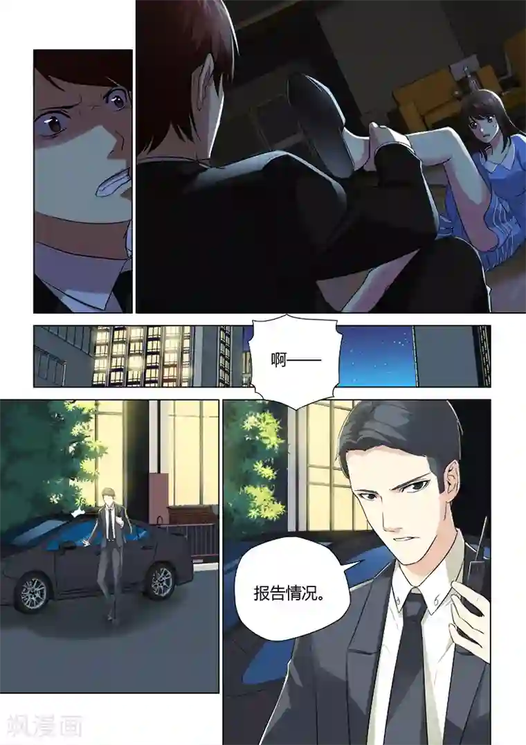 他来了，请闭眼第48话