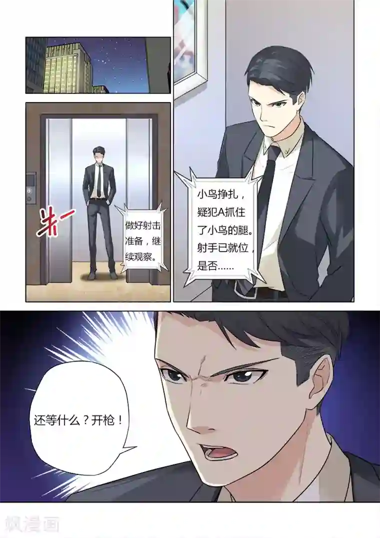 他来了，请闭眼第48话