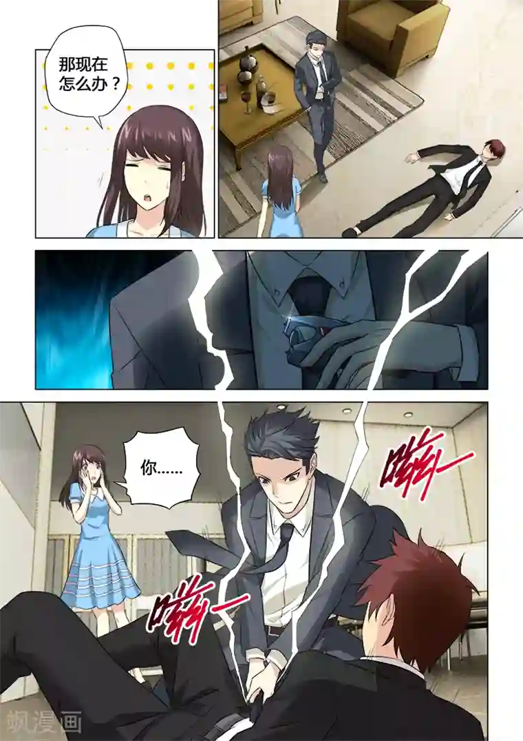 他来了，请闭眼第49话