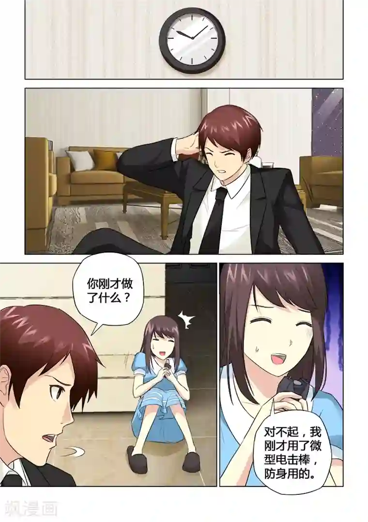 他来了，请闭眼第49话