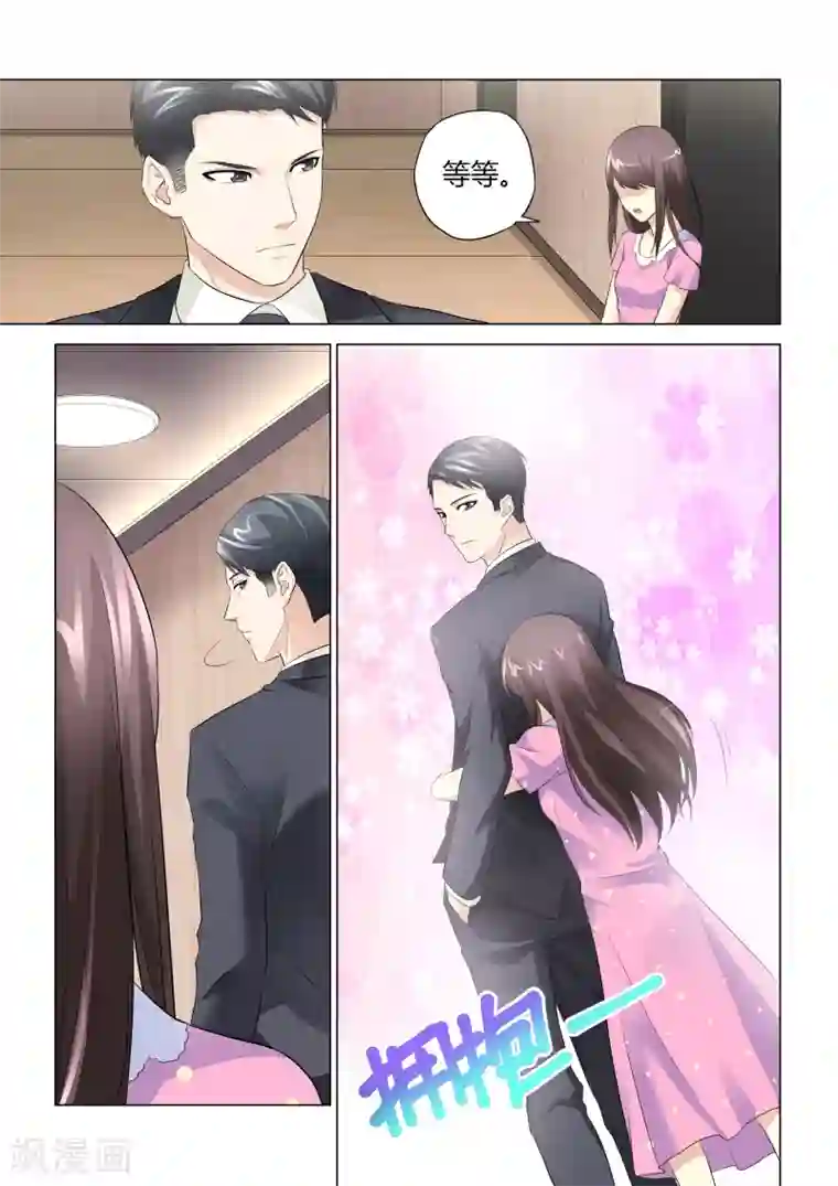 他来了，请闭眼第50话