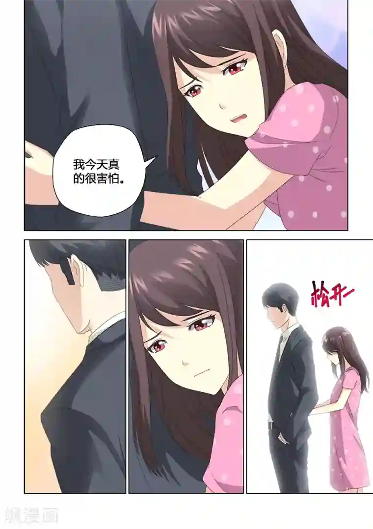 他来了，请闭眼第50话