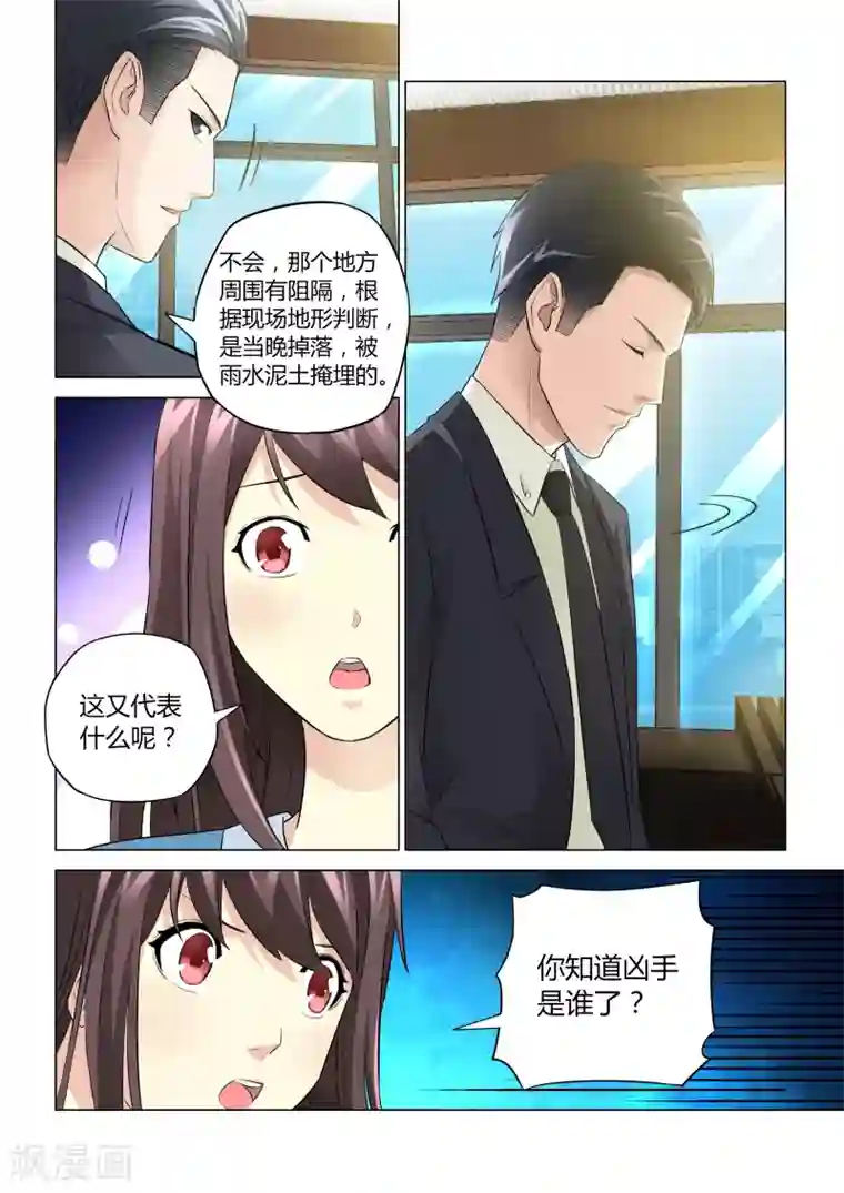 他来了，请闭眼第51话