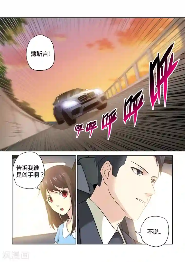 他来了，请闭眼第52话