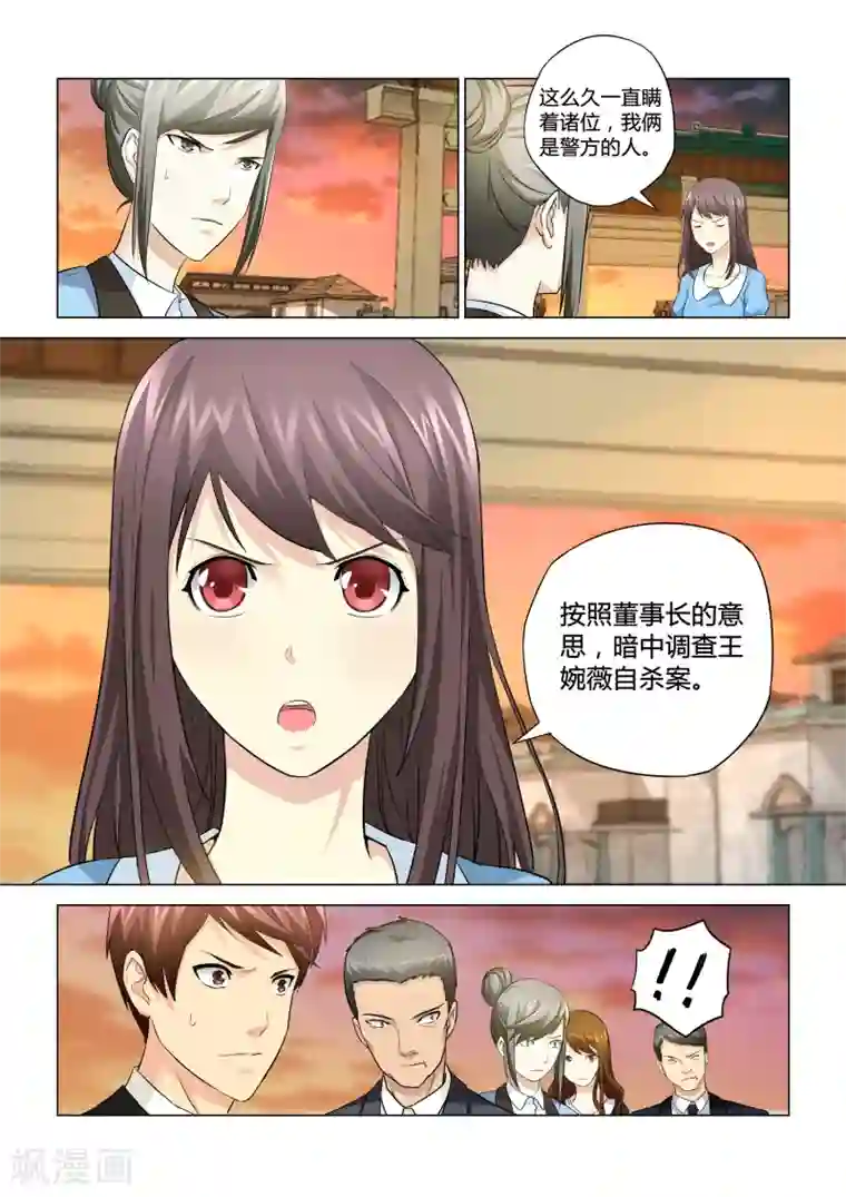 他来了，请闭眼第52话