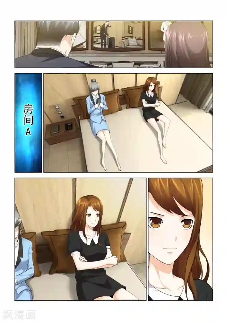 他来了，请闭眼第53话