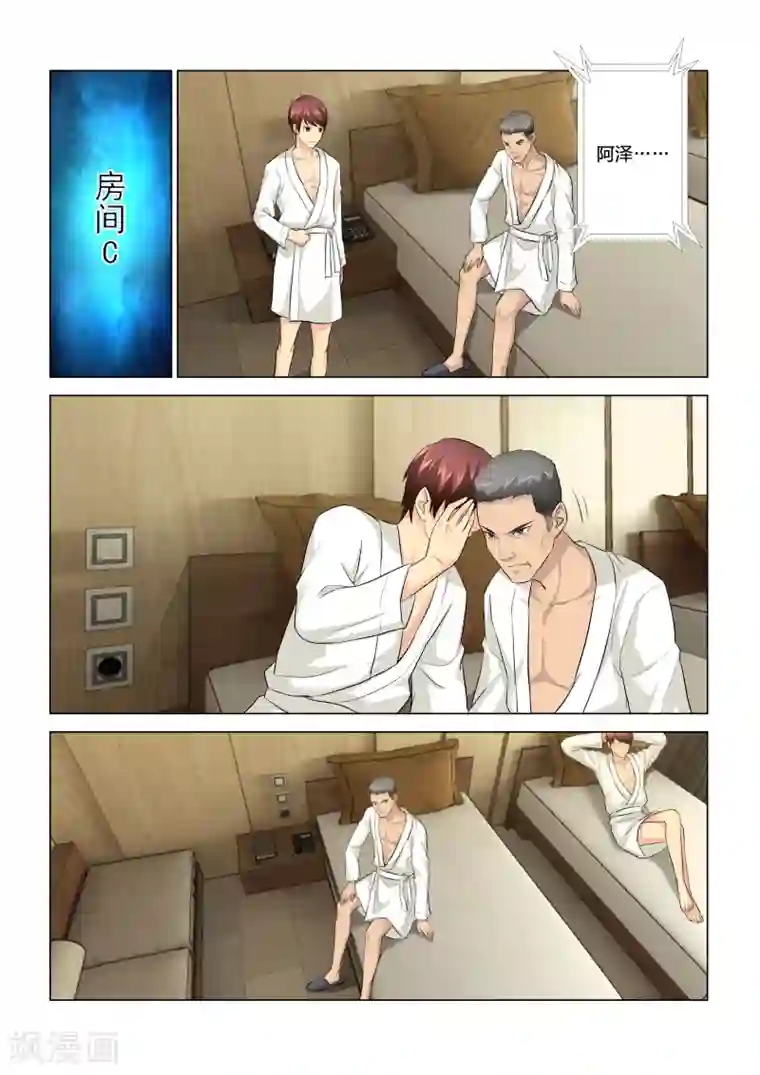 他来了，请闭眼第53话