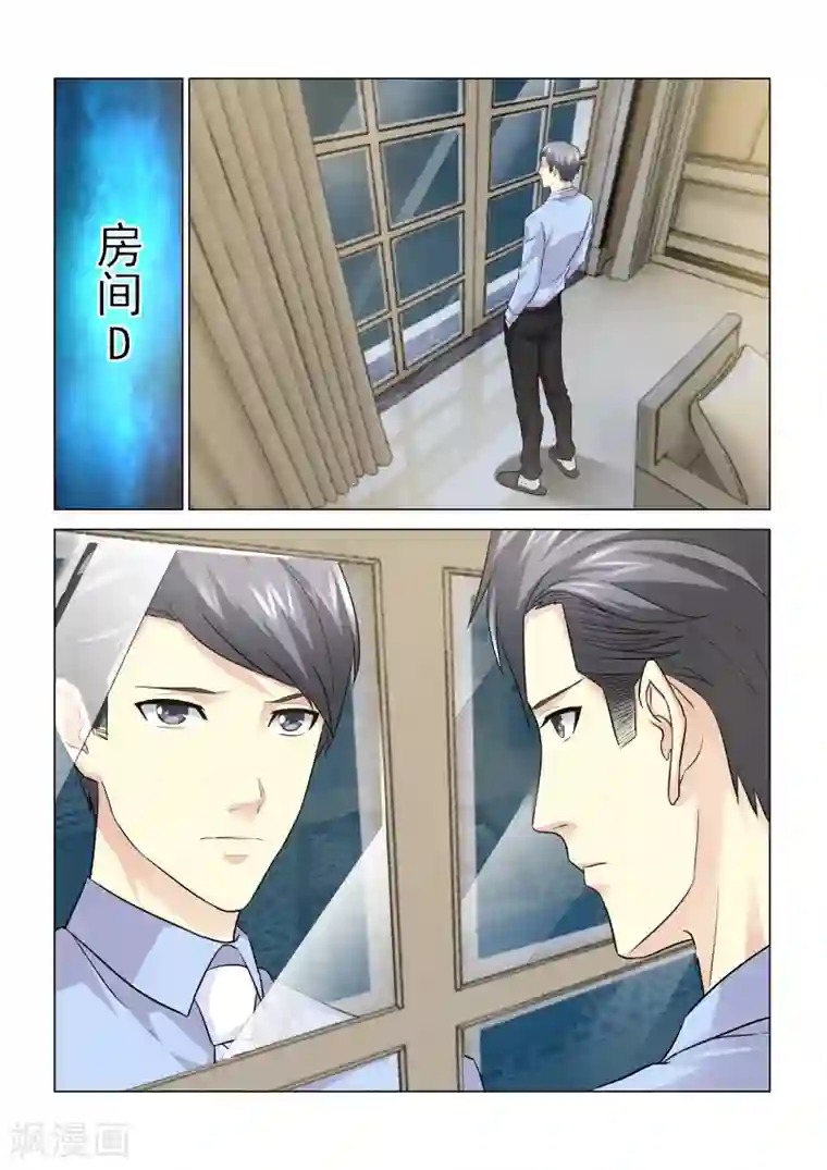 他来了，请闭眼第53话