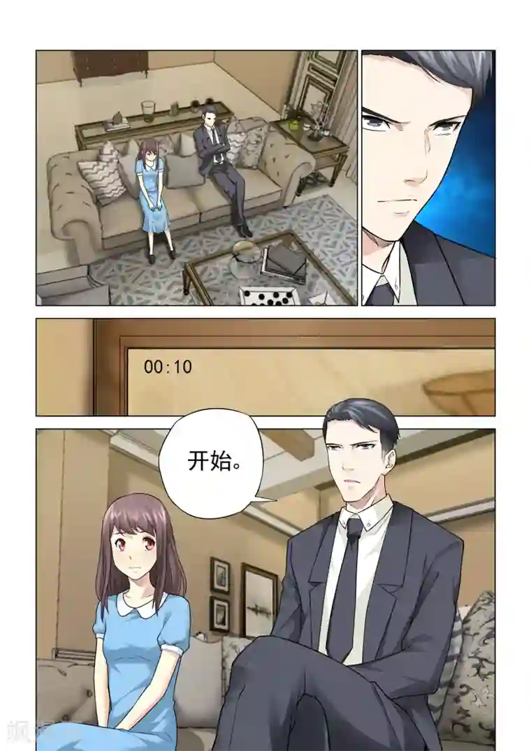 他来了，请闭眼第53话