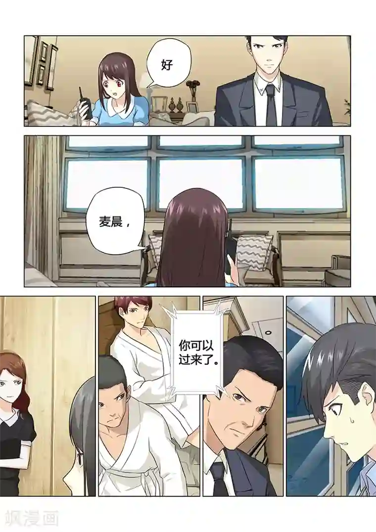 他来了，请闭眼第53话