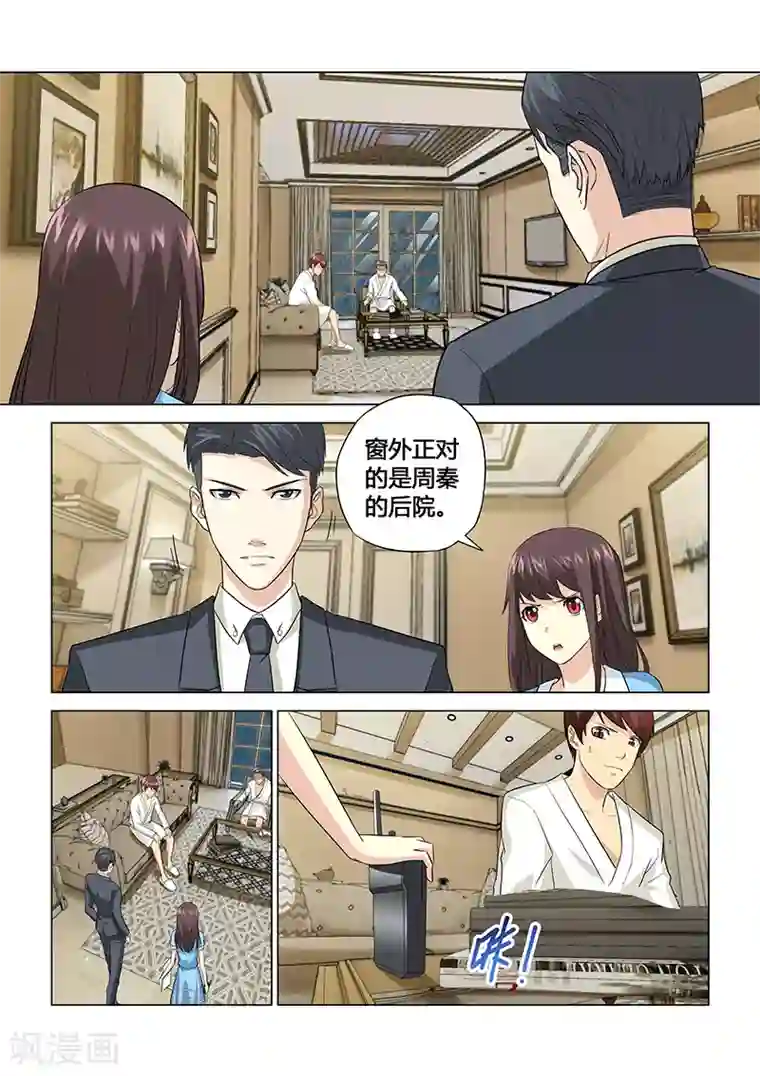 他来了，请闭眼第54话