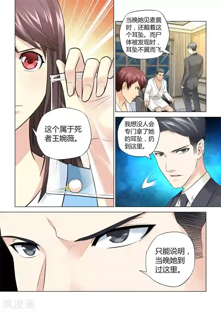 他来了，请闭眼第55话