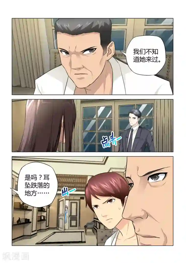 他来了，请闭眼第55话