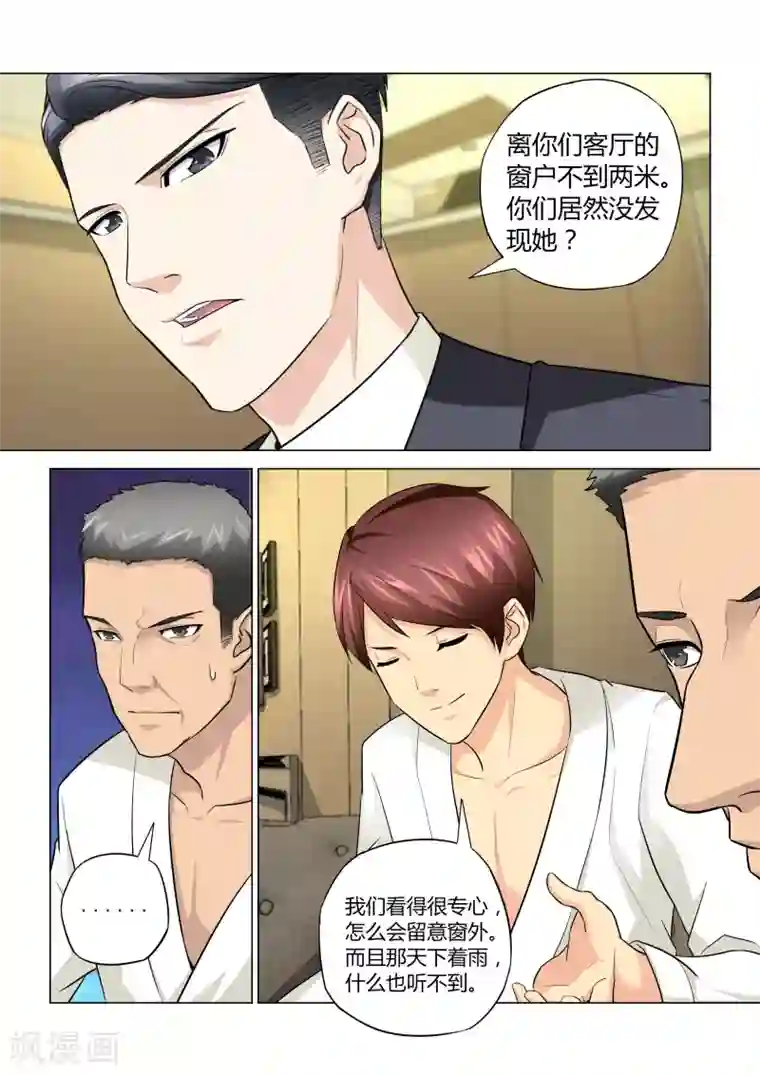 他来了，请闭眼第55话