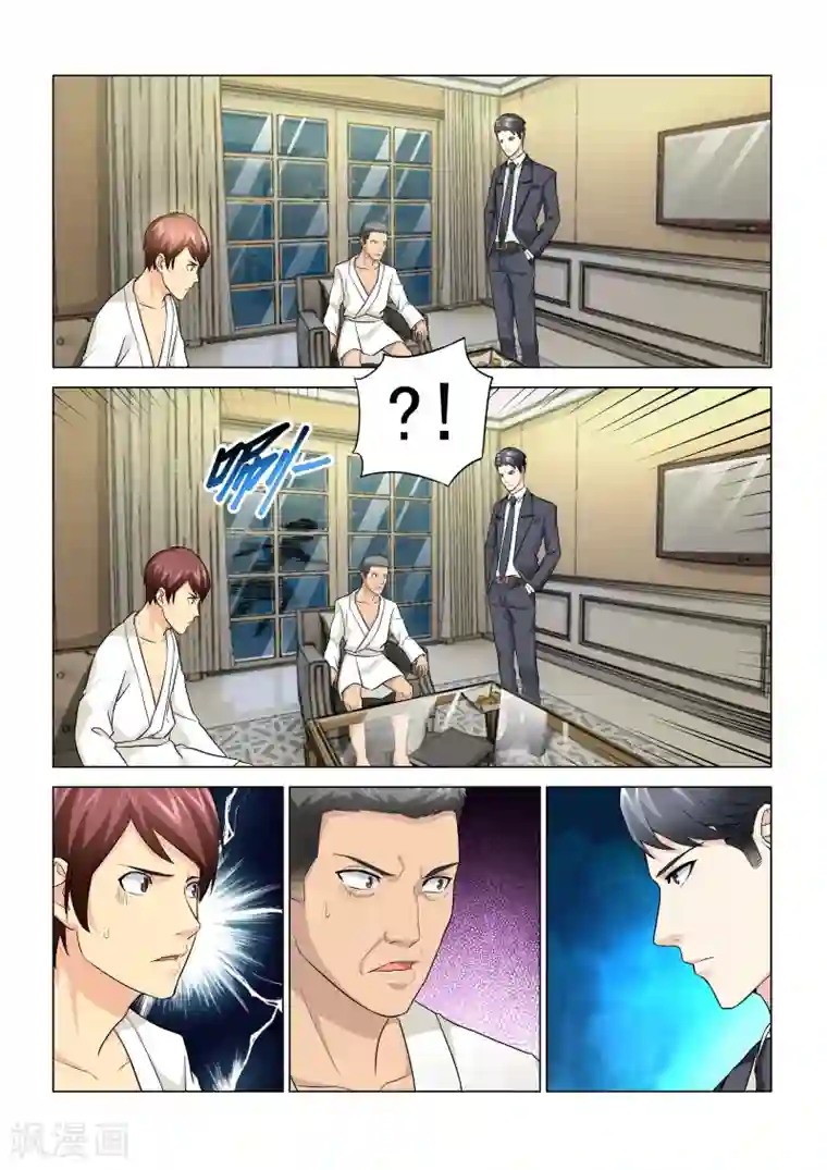 他来了，请闭眼第55话