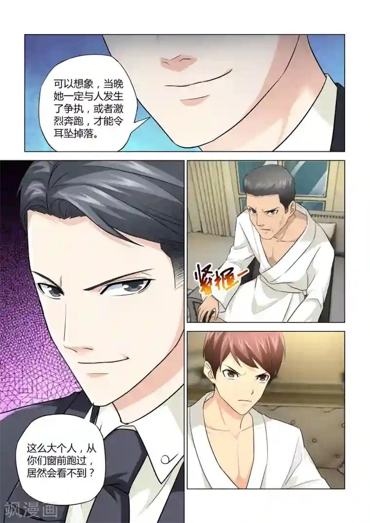 他来了，请闭眼第55话