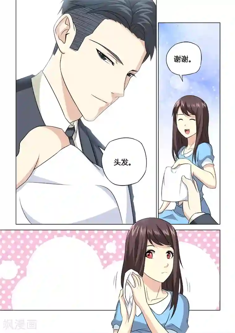 他来了，请闭眼第56话