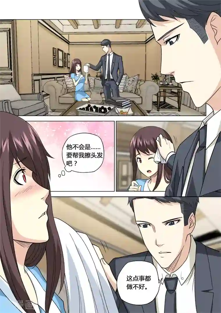 他来了，请闭眼第56话