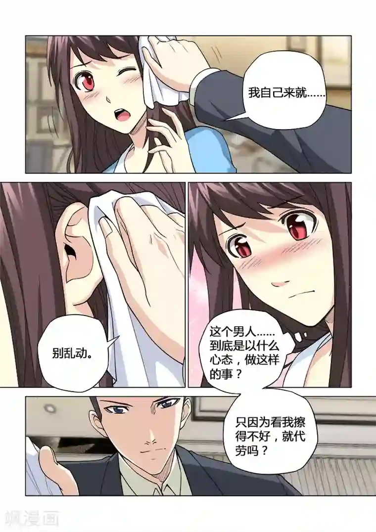 他来了，请闭眼第56话