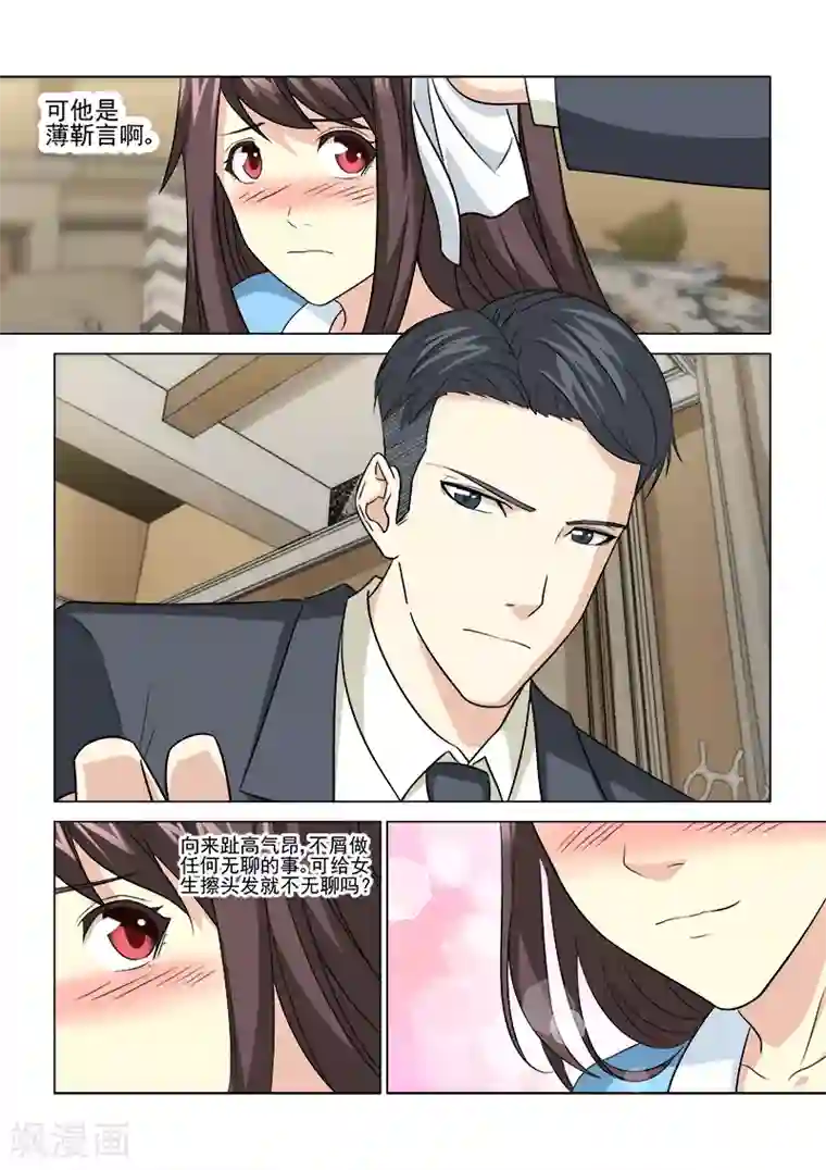 他来了，请闭眼第56话