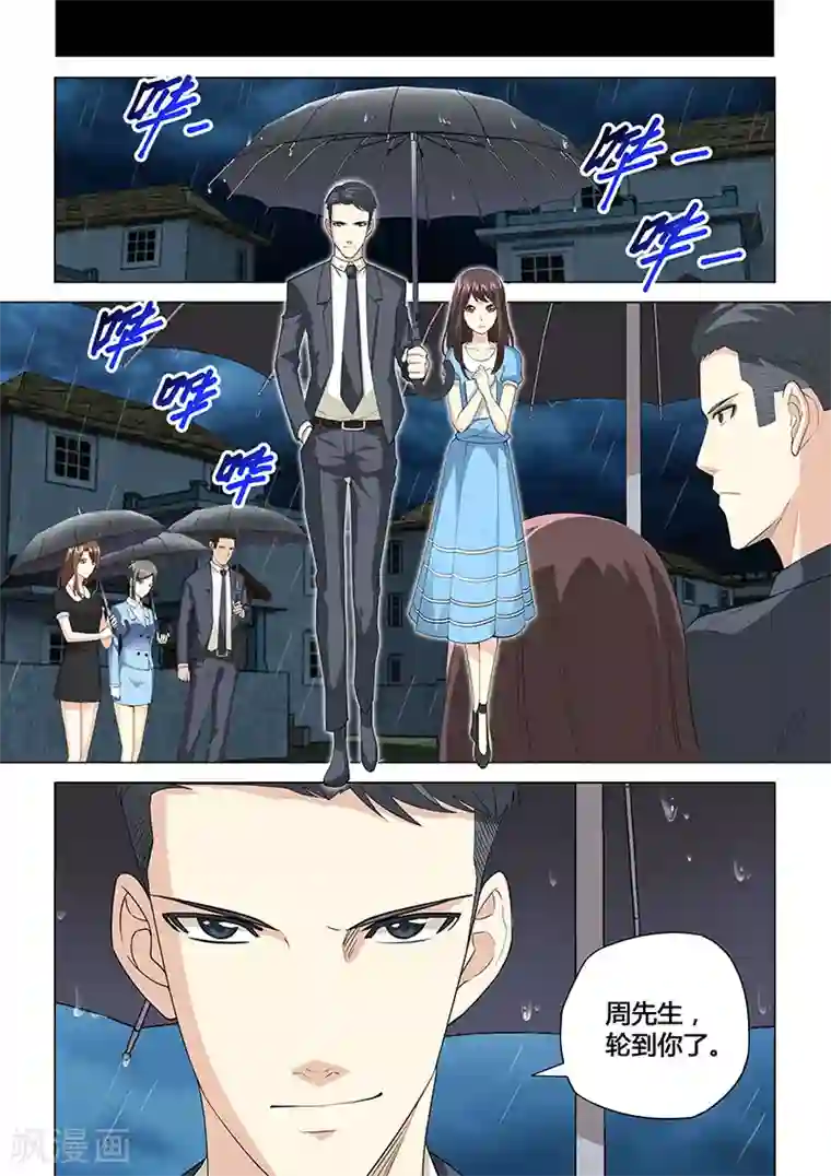 他来了，请闭眼第57话