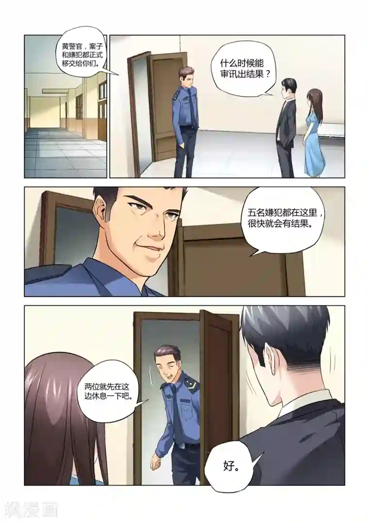 他来了，请闭眼第58话