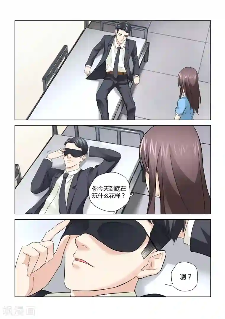 他来了，请闭眼第58话