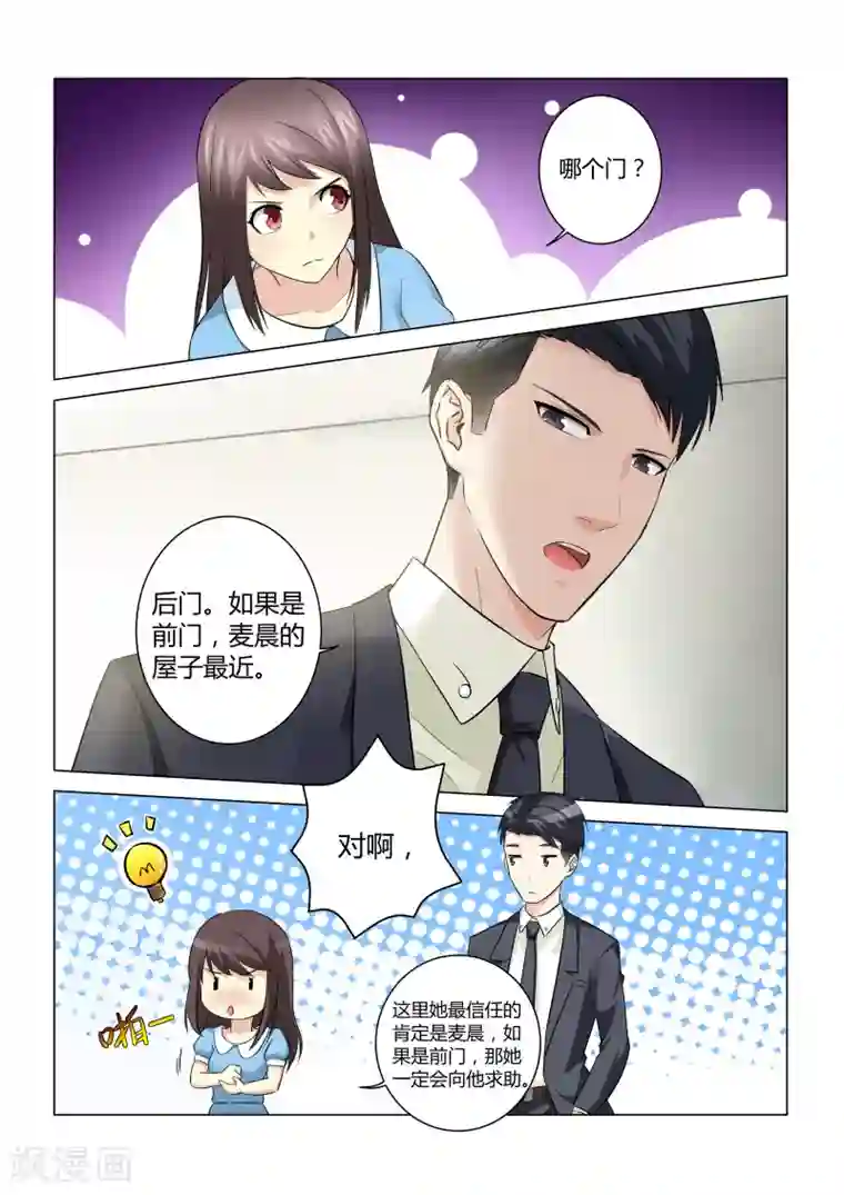 他来了，请闭眼第59话