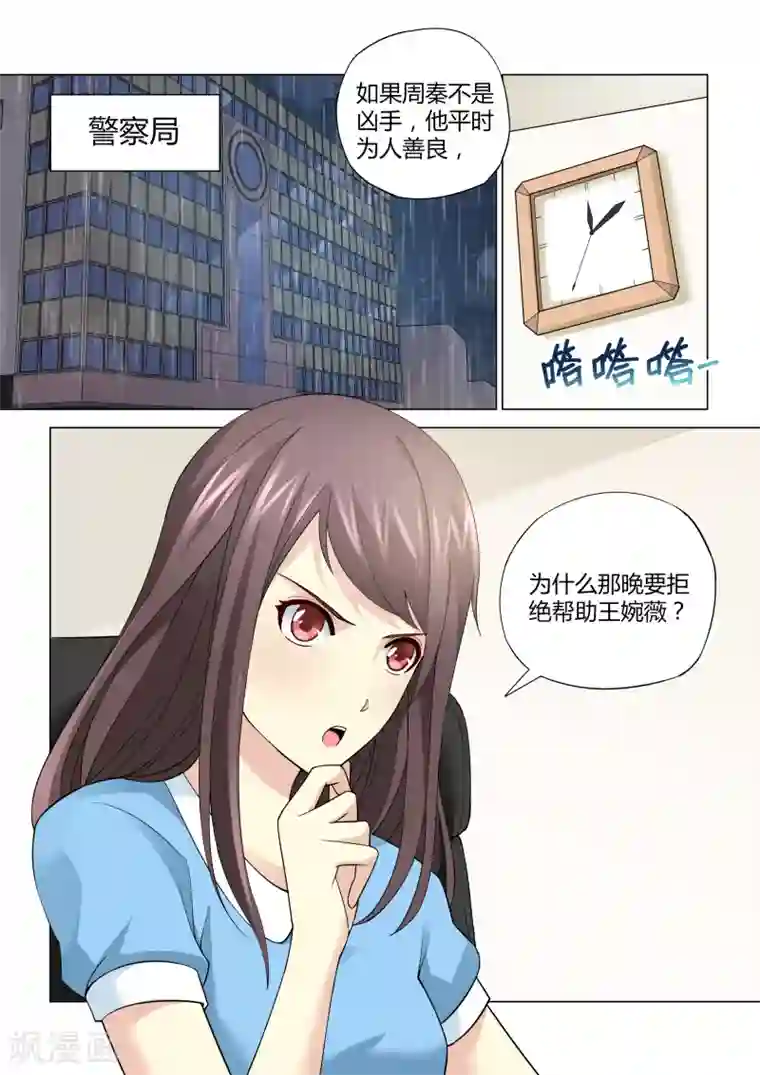 他来了，请闭眼第60话