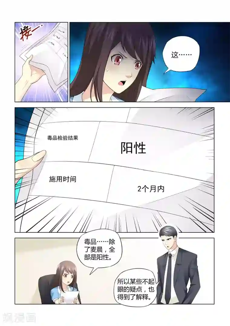 他来了，请闭眼第61话