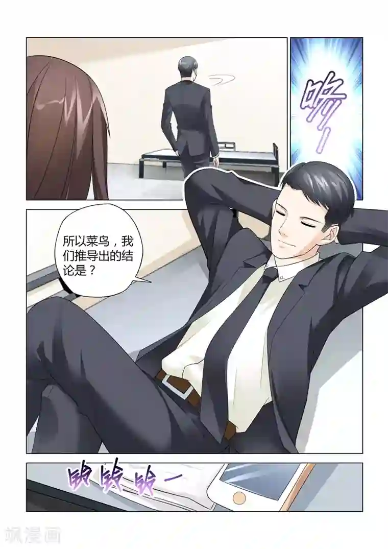 他来了，请闭眼第62话